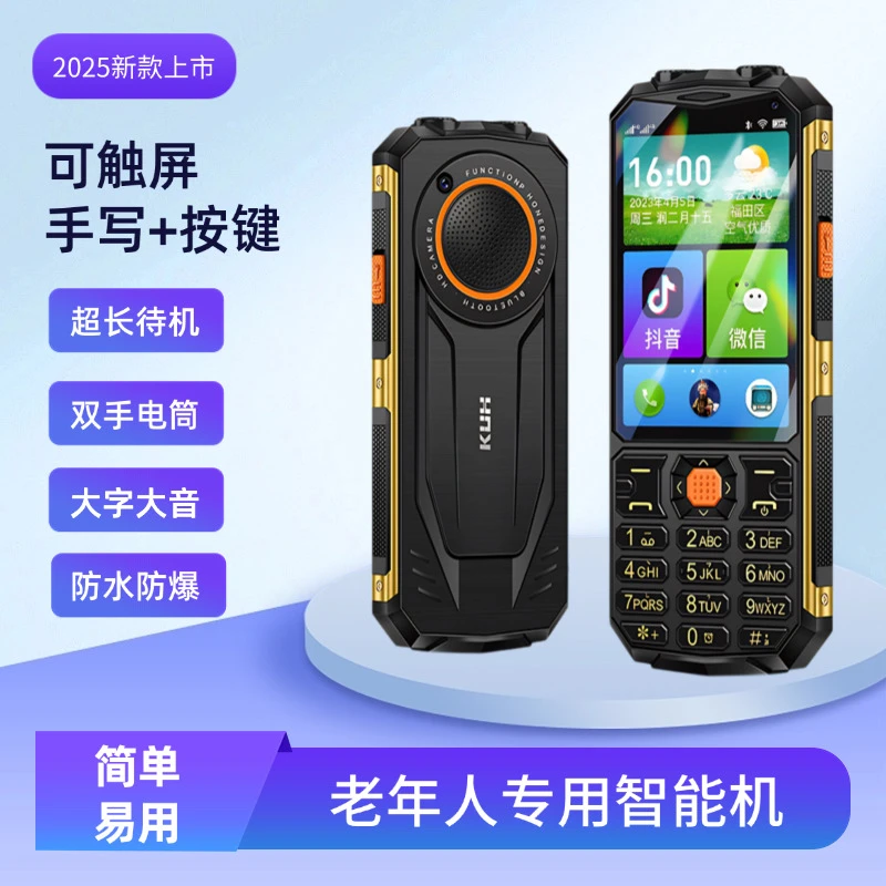 触屏手写按键智能老人手机老年机带微信抖音防水防爆超长待机4/5g