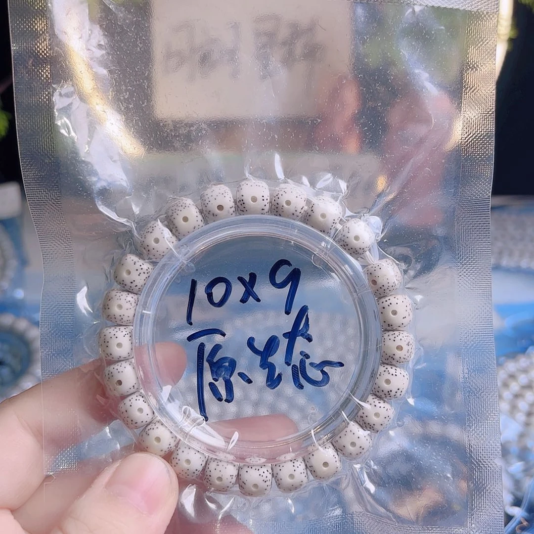 B***J吊坠菩提根/象牙果