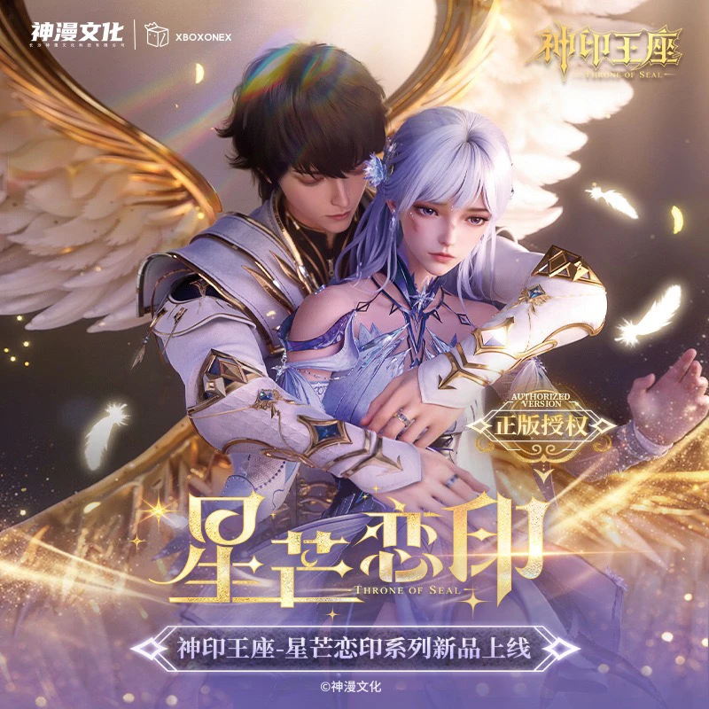 开心一下 神印王座星芒恋印系列徽章盲盒 官方正版授权
