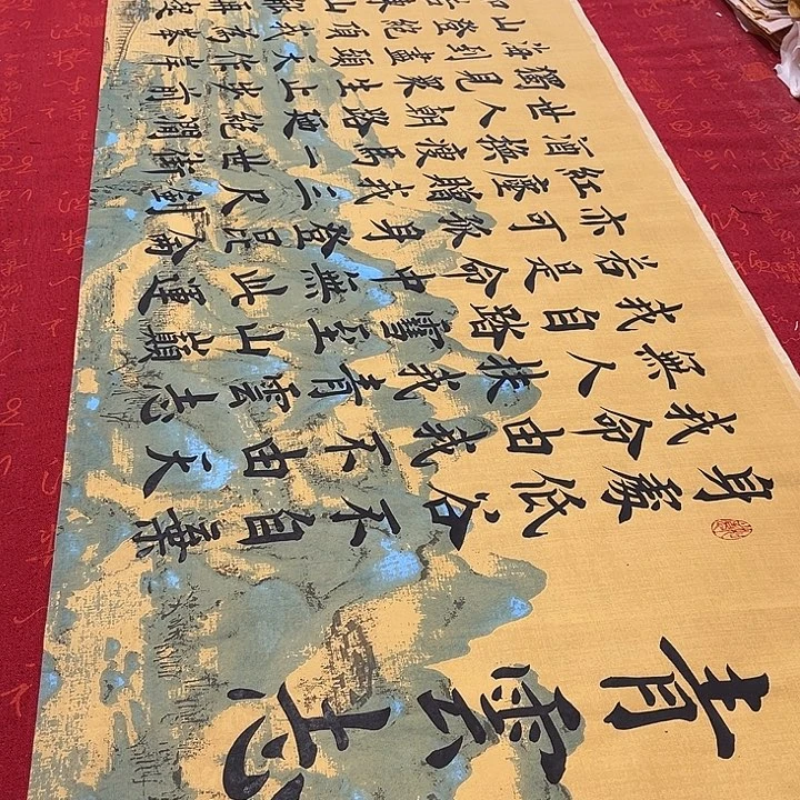 书法青云志雷伟江山 宣纸180✖️48厘米左右
