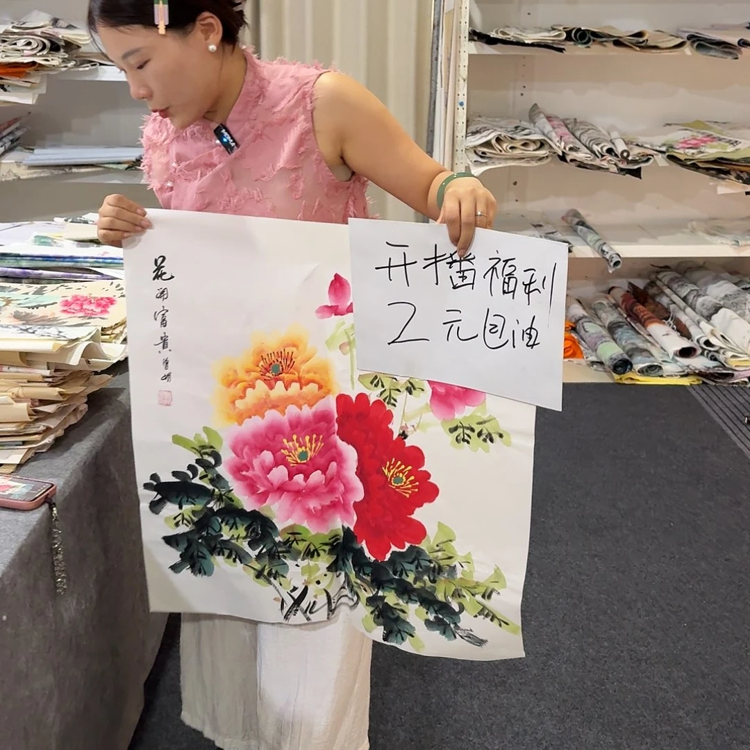 尚古里商贸 画心一张