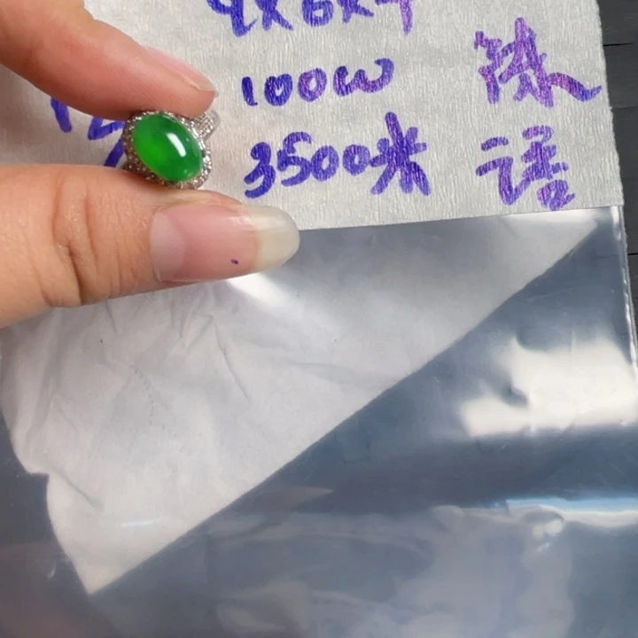 未镶嵌定制翡翠888888888