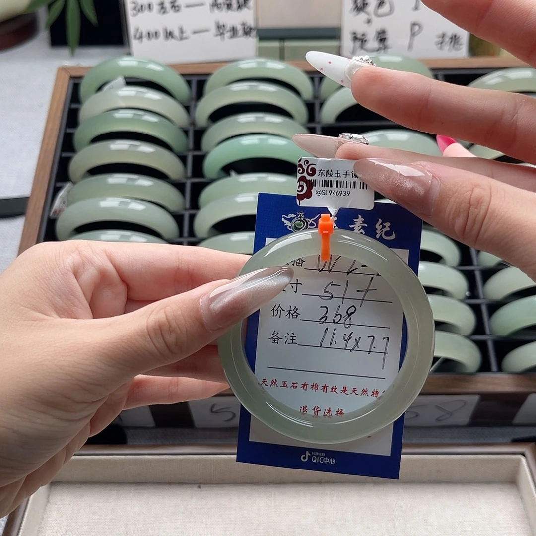 *****未镶嵌手镯东陵石