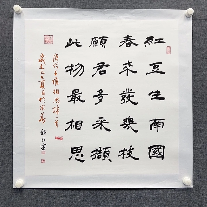 国画书画作品多次
