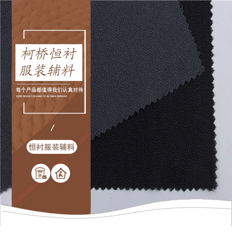 30D50D75D100D复合底布服装大衣衬家纺衬有纺粘合衬复合衬布
