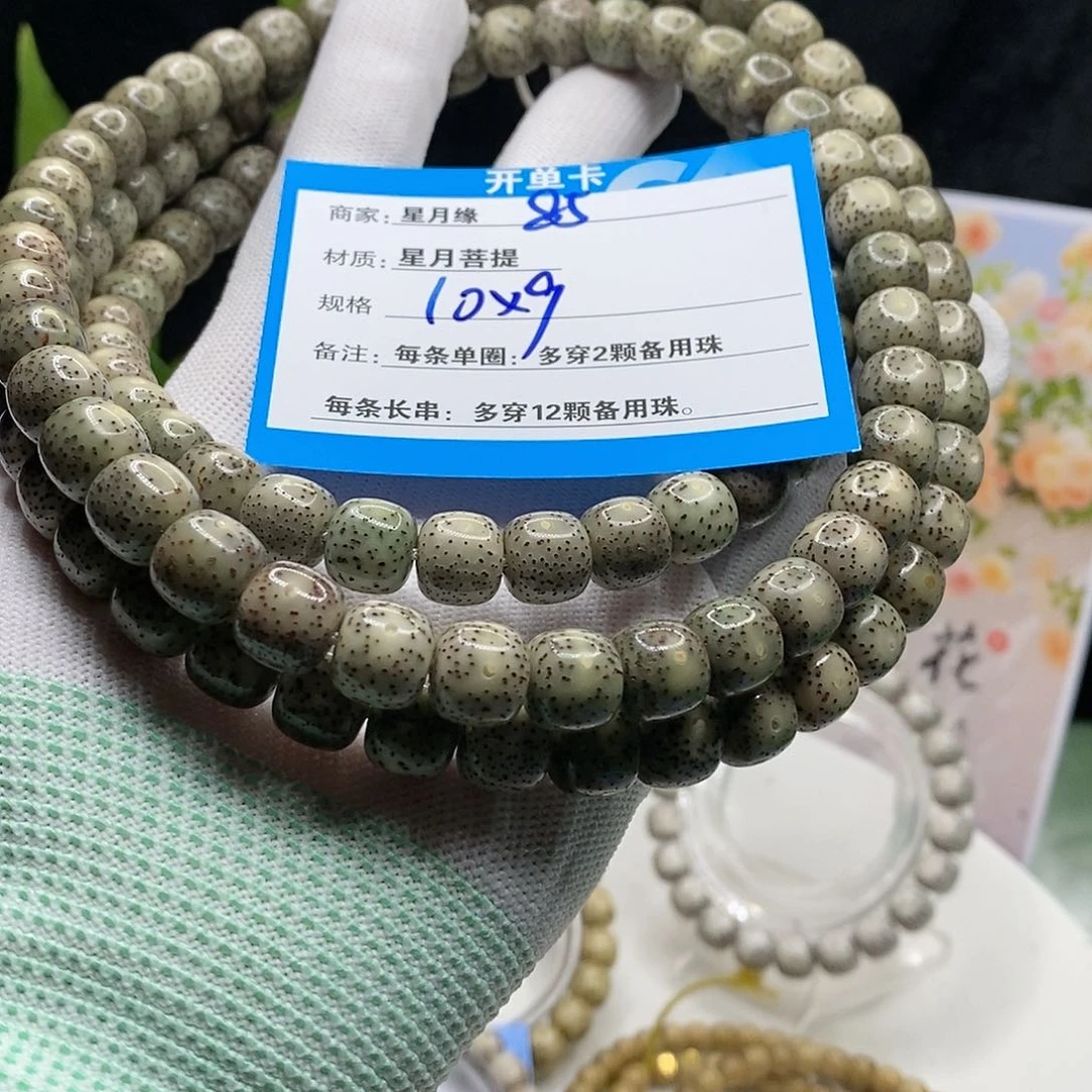 【闪购商品】吊坠星月菩提85??$&&@@@
