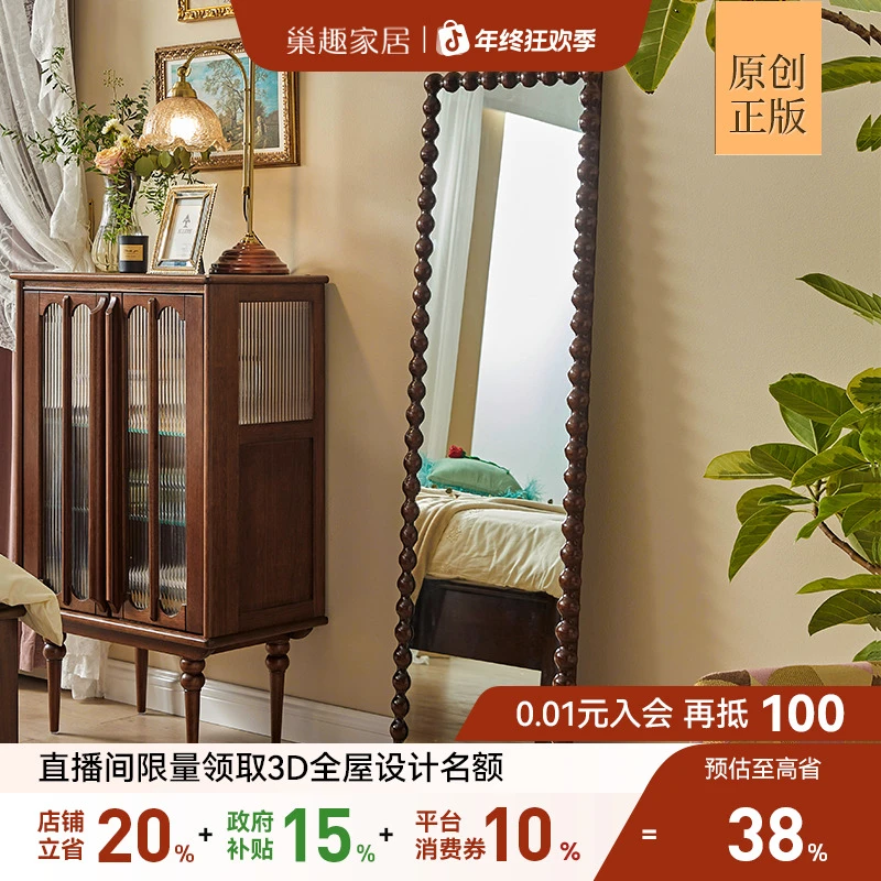 巢趣家居美式复古实木穿衣落地全身镜简约挂壁家用试衣镜客厅