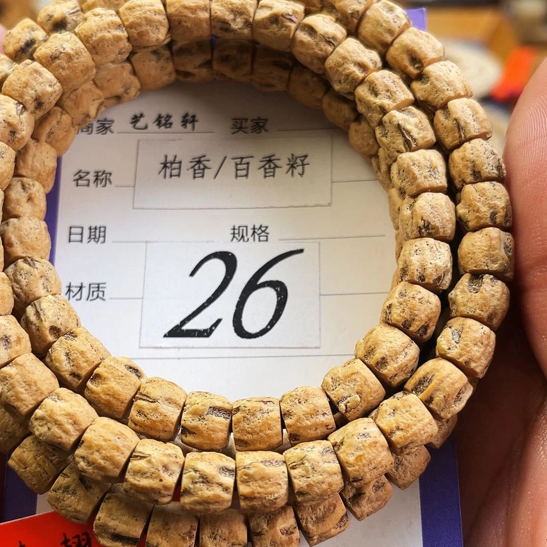 柏香籽/百香籽吊坠6.5➕热振红芽直筒方块