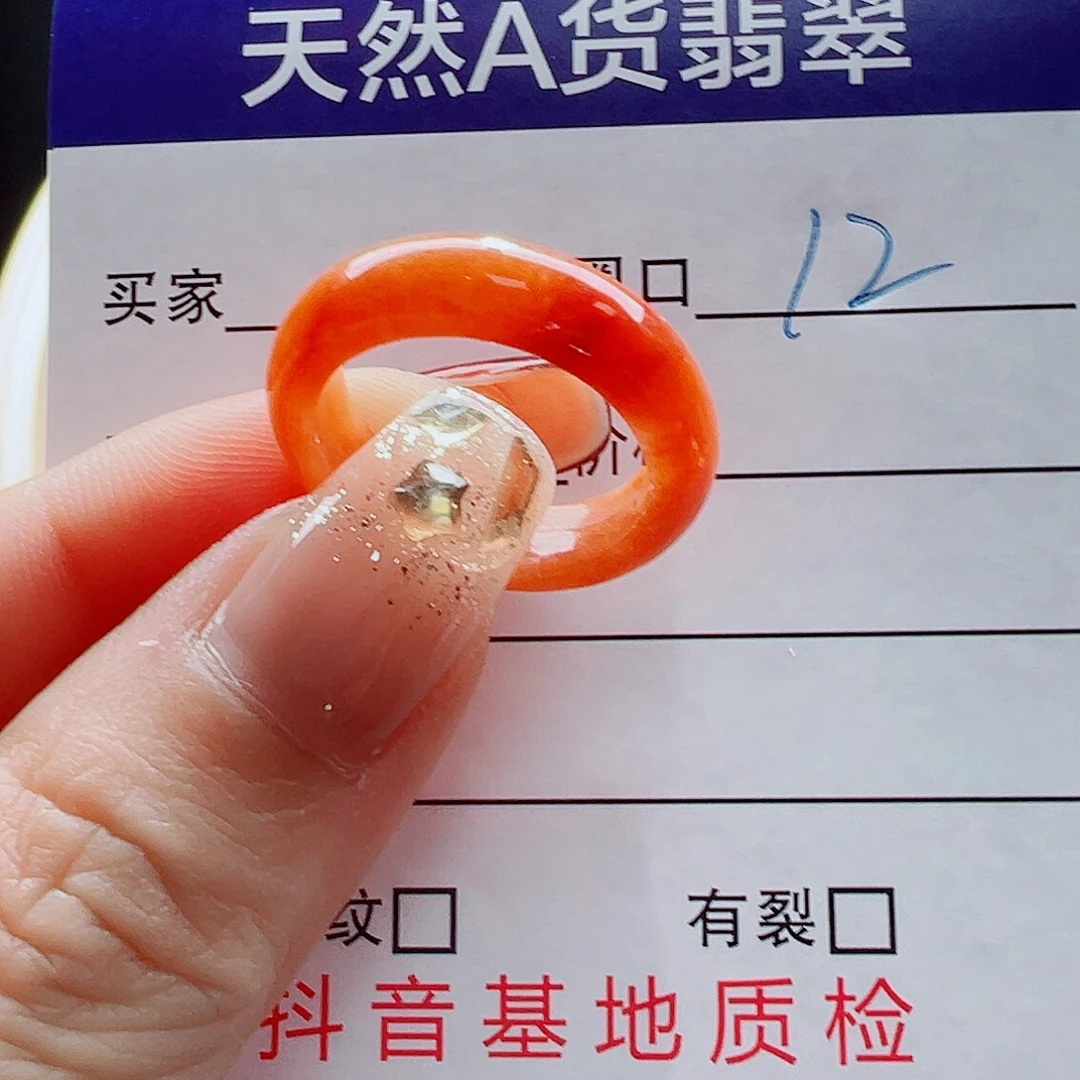 翡翠未镶嵌戒指戒圈