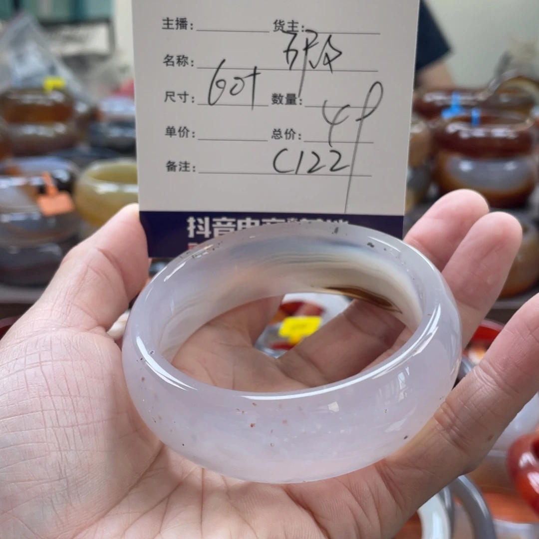 玛瑙/玉髓未镶嵌手镯