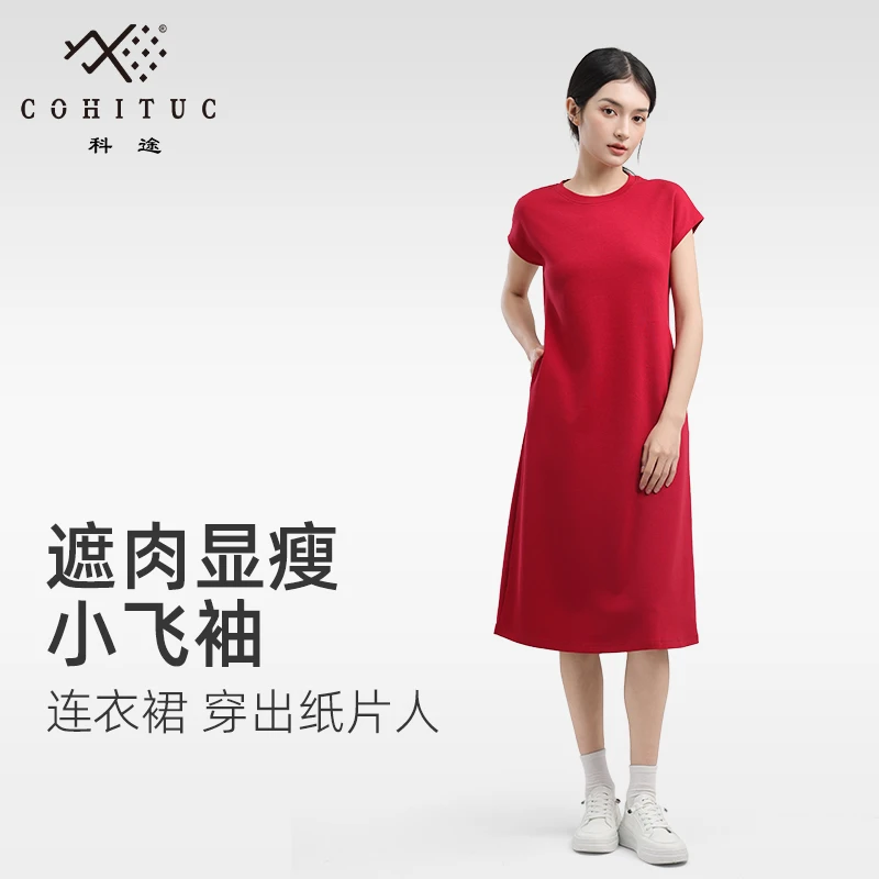 COHITUC/科途夏季新款宽松遮肉简约连衣裙小飞袖3048