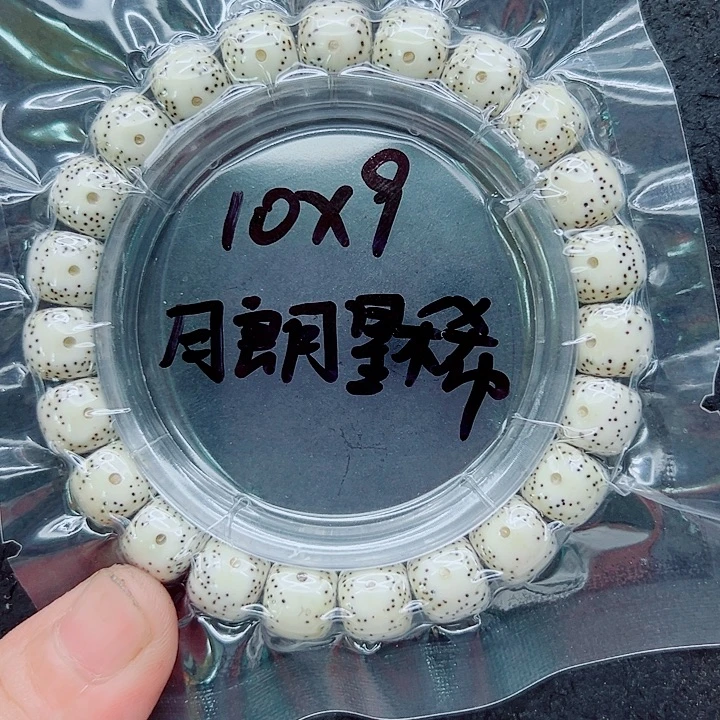 大***哥吊坠星月菩提10尺寸