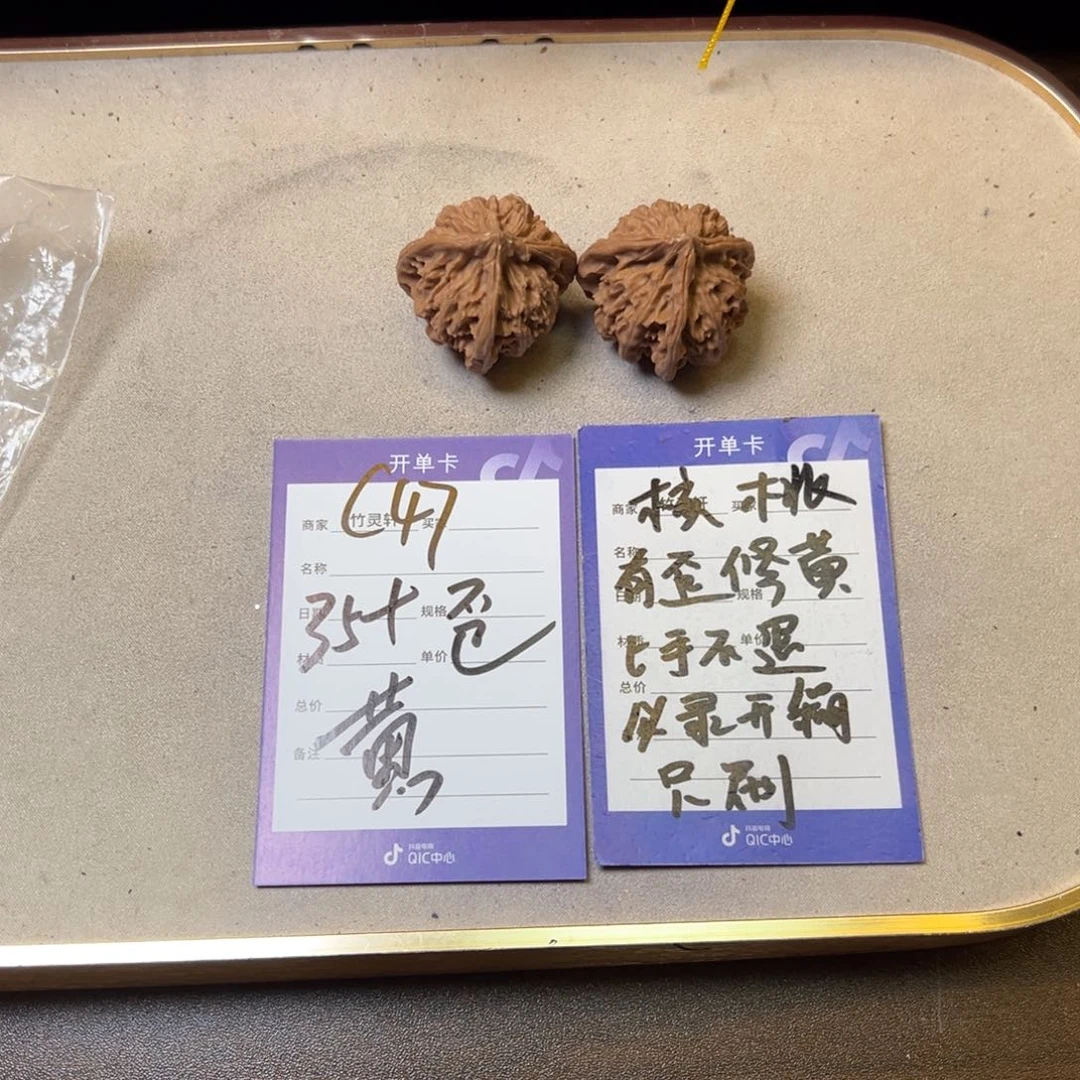 核桃把件核桃异形
