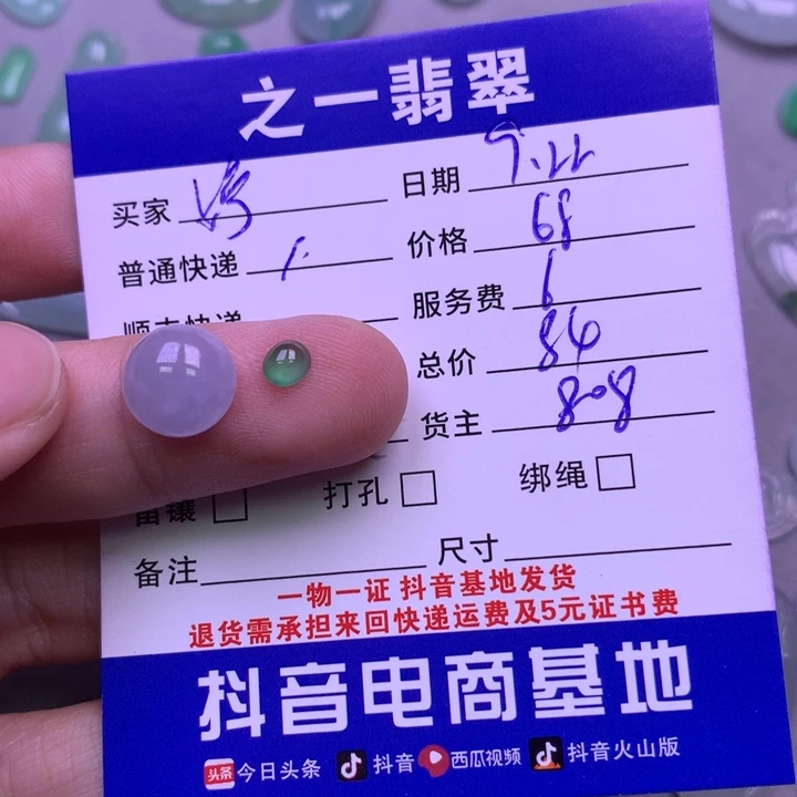 颈饰未镶嵌翡翠婷*儿