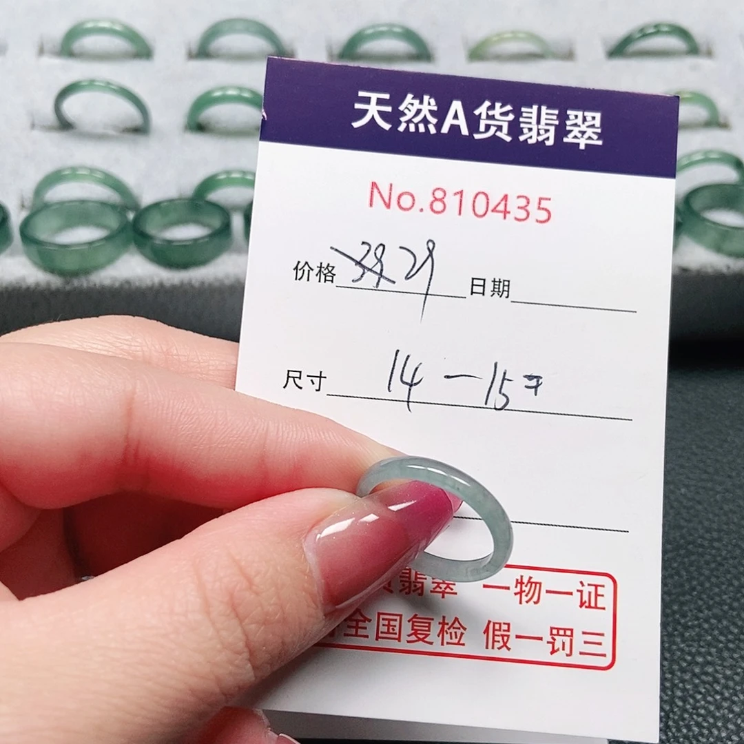 翡翠戒指未镶嵌14-15号