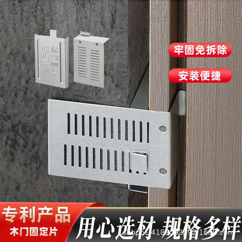 木门安装固定片门框门固定木门安装神器实木连接铁片门套安装片门