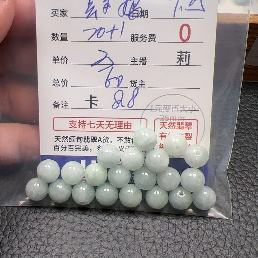 【闪购商品】未镶嵌手链翡翠?****卡8.8
