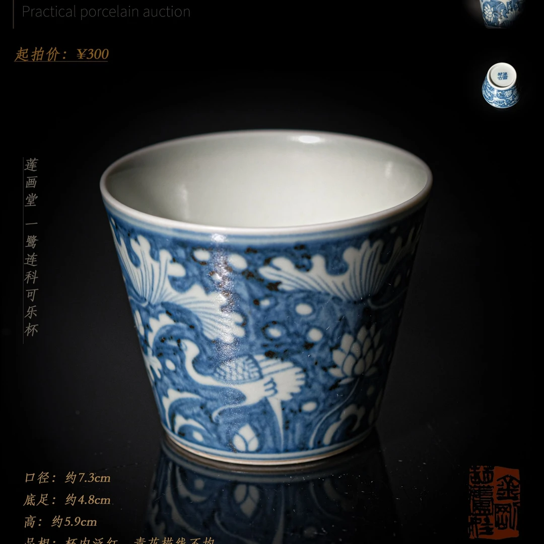 4-24莲画堂一鹭连科可乐杯
