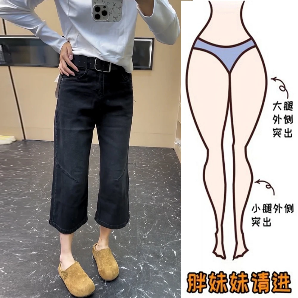 黑灰色九分牛仔裤窄版阔腿裤女秋季爆款2025新款微胖大码弹力显瘦