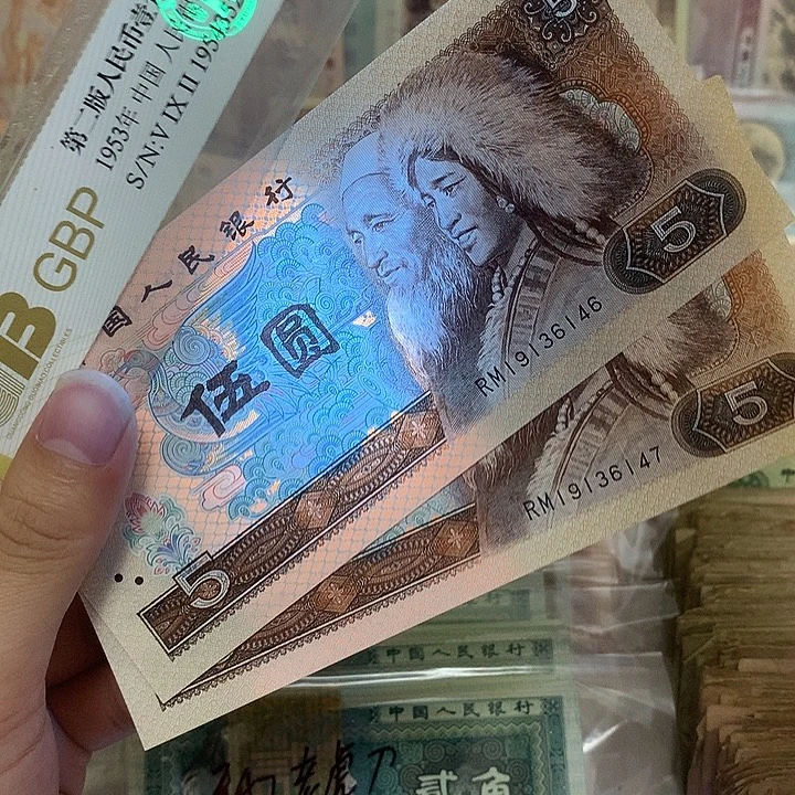 805金光蓝鹤两张连号，真币按图发新的