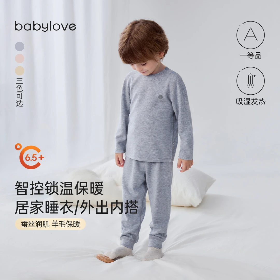 babylove【头等舱】宝宝内衣套装秋冬蚕丝羊绒打底保暖睡衣两件套