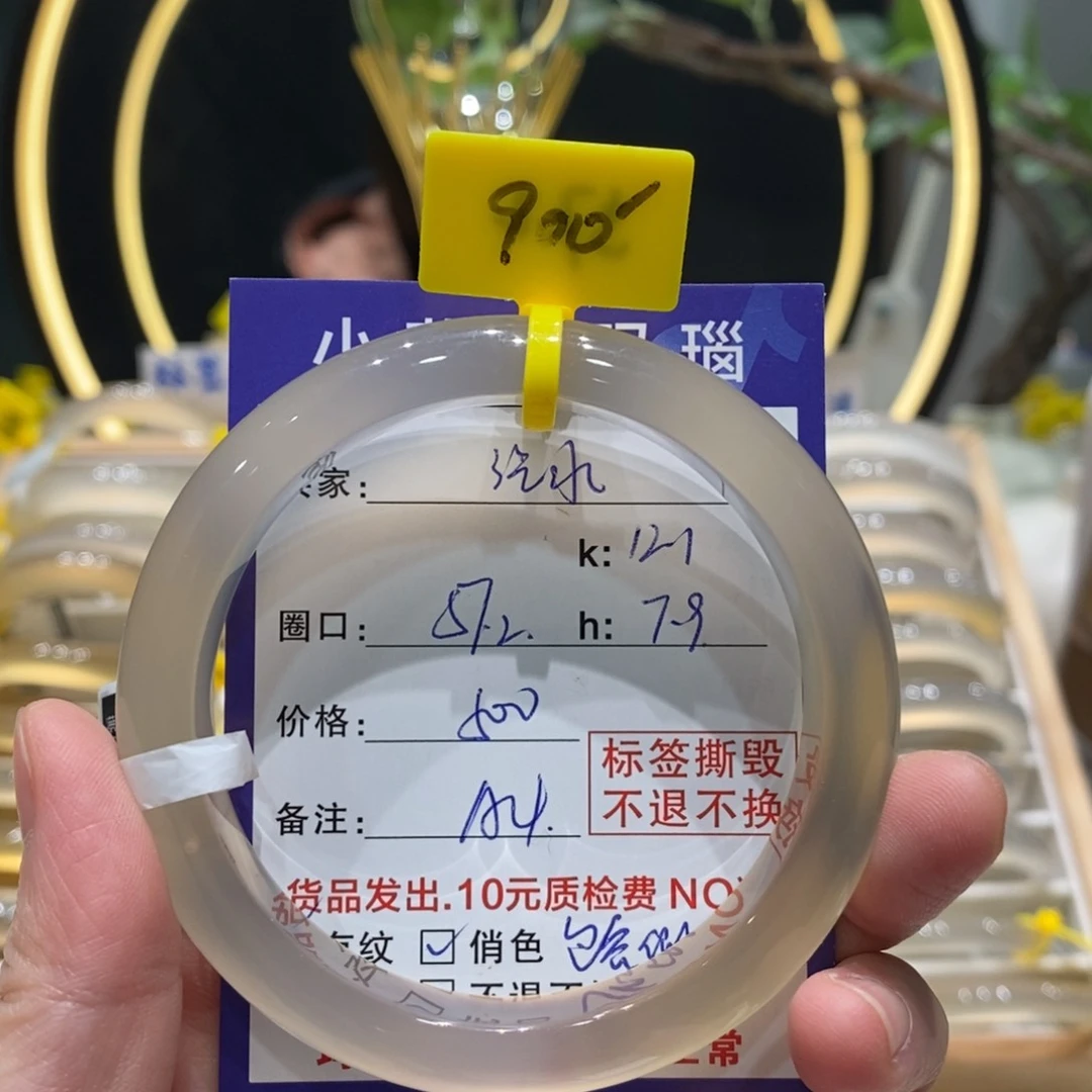 玛瑙/玉髓手镯未镶嵌汽*