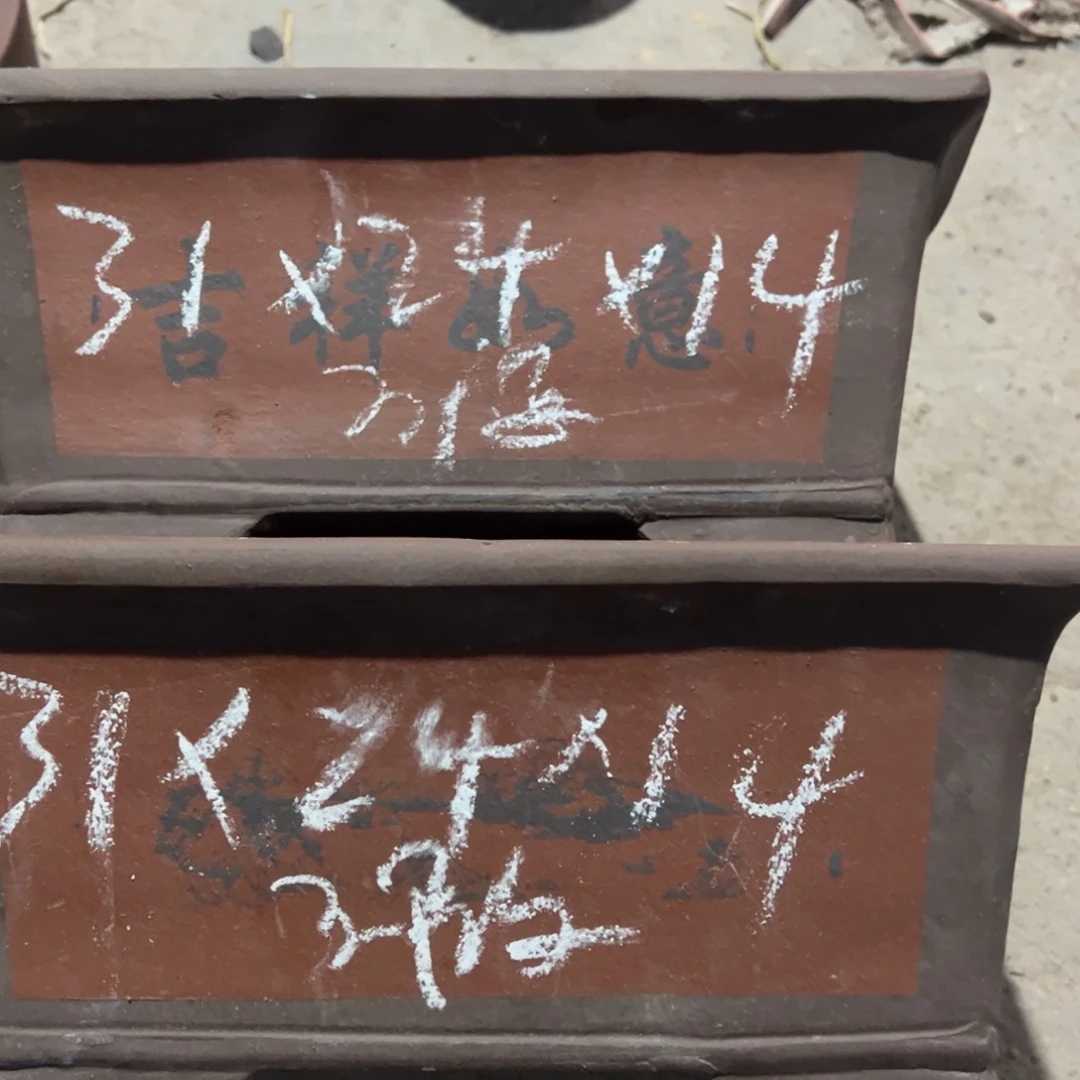 紫砂工艺厂……紫砂工艺厂