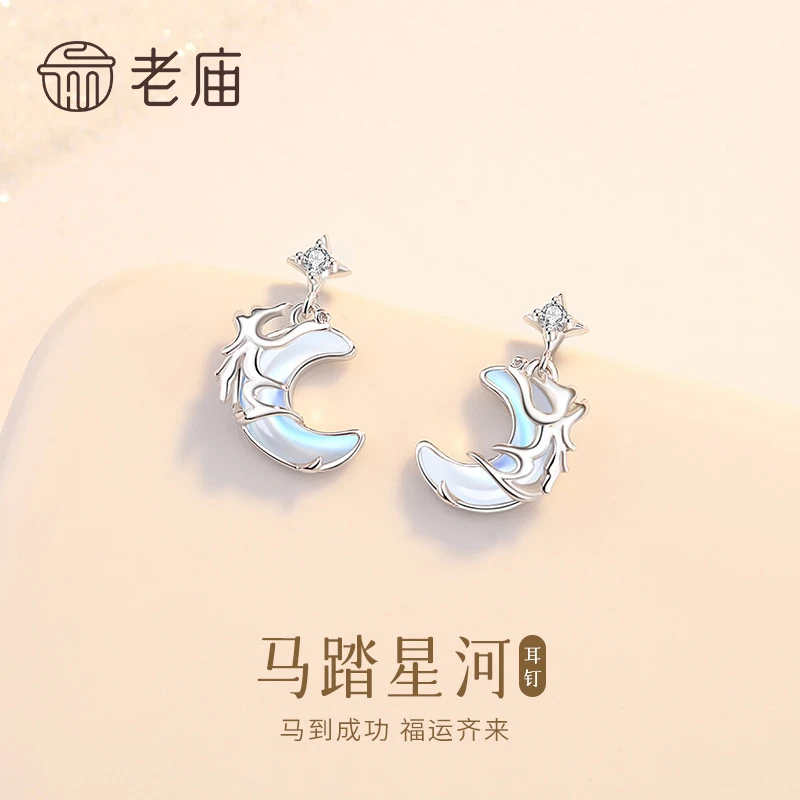 老庙 坠链均925银玻璃 银项链生肖马踏星河星月小马本命年项饰