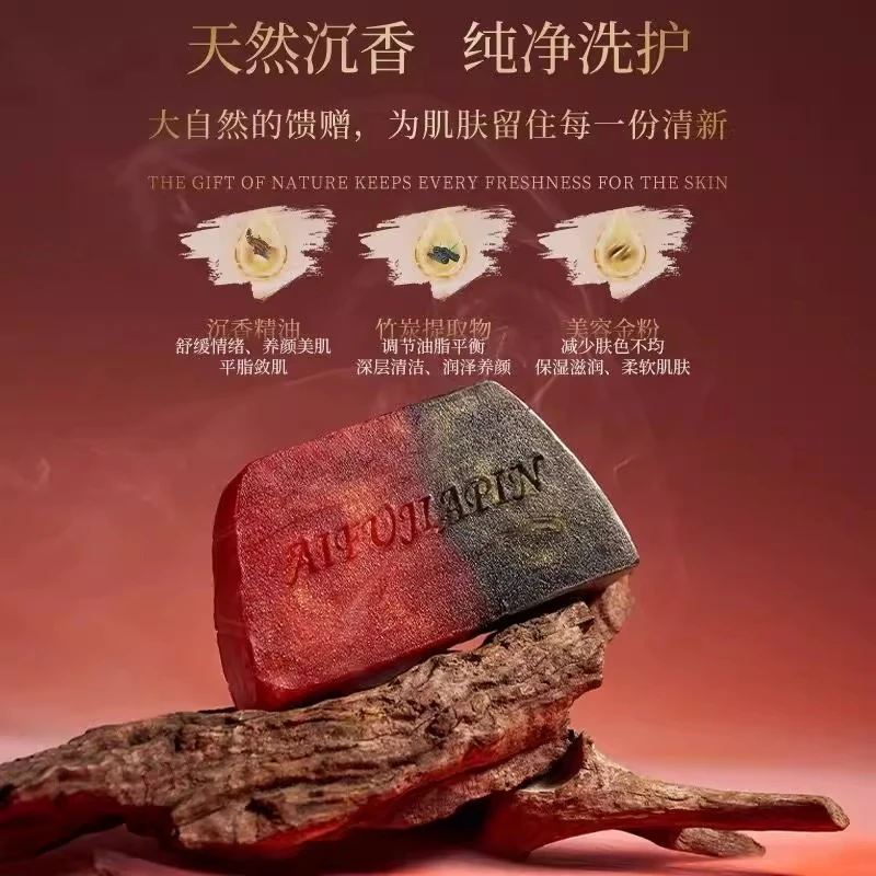 【送起泡网】乌木沉香精油皂保湿清洁持久留香净肤香氛沐浴手工香皂