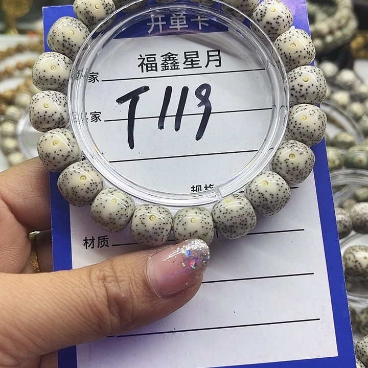 星月菩提吊坠T119//12*11*999