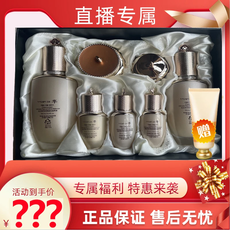 【七夕送礼] 天率水乳七件套盒保湿提拉紧致七件套