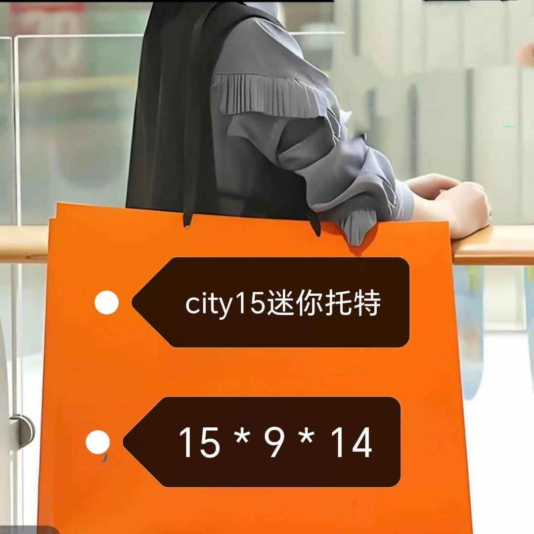 3号 city15 迷你托特包 短手柄 宽肩带