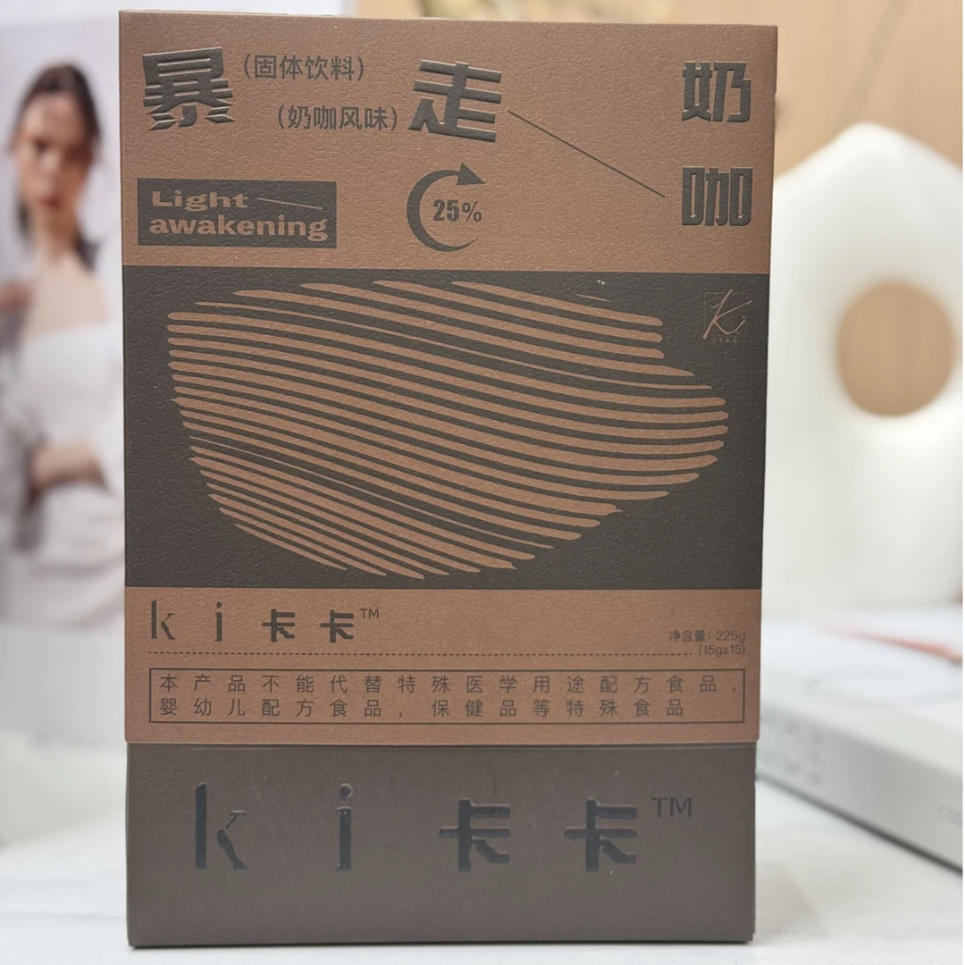 艾米娘 K I卡卡 暴走奶咖 超模管理  轻松饱腹  （身材版）