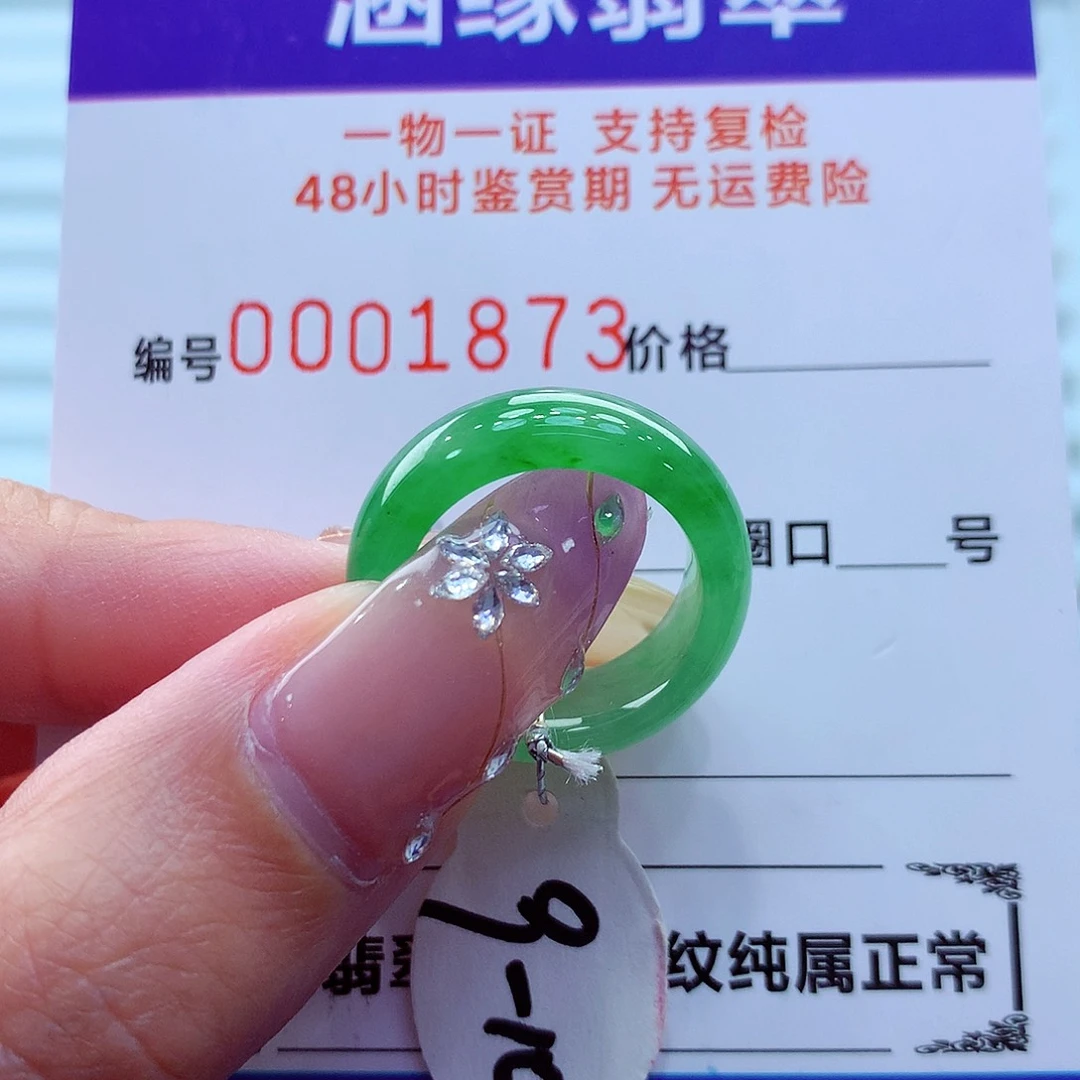 未镶嵌戒指翡翠翡翠
