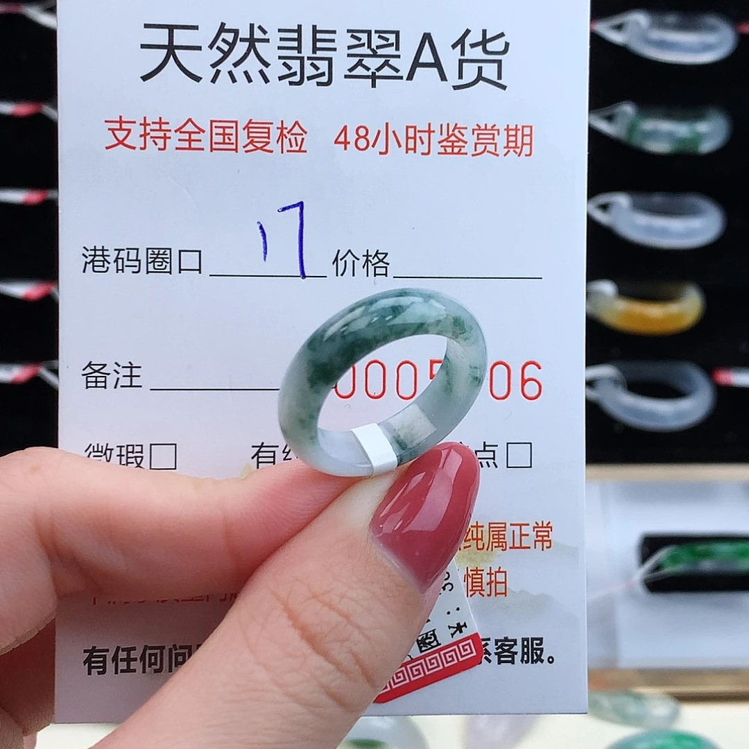 翡翠未镶嵌戒指翡翠