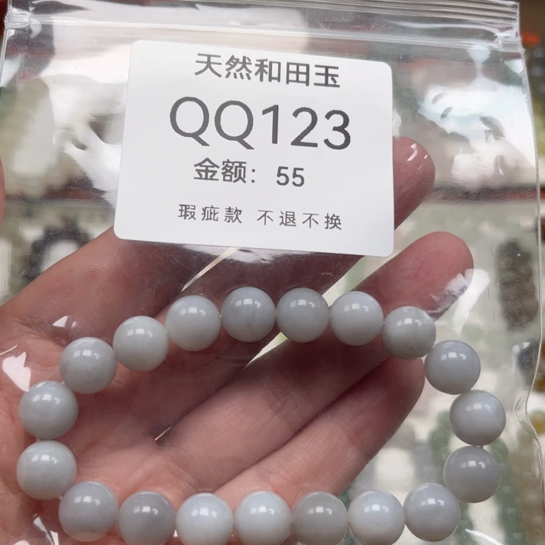 未镶嵌手链和田玉