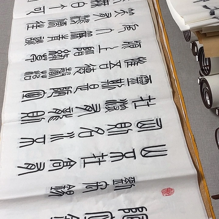 书法陋室铭篆书李