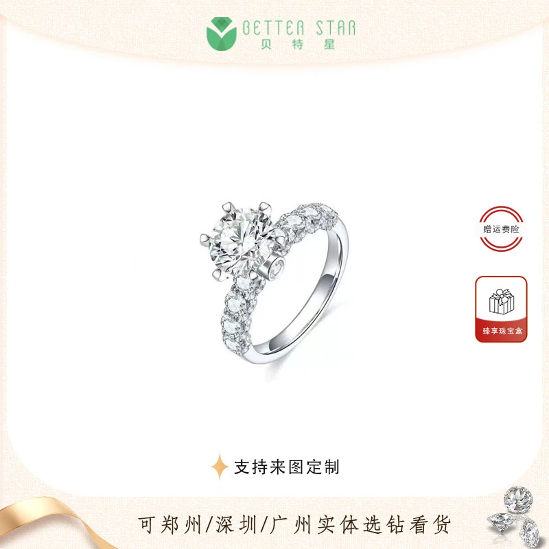 实验室培育钻石钻戒清仓福利 18K金镶嵌订婚钻戒