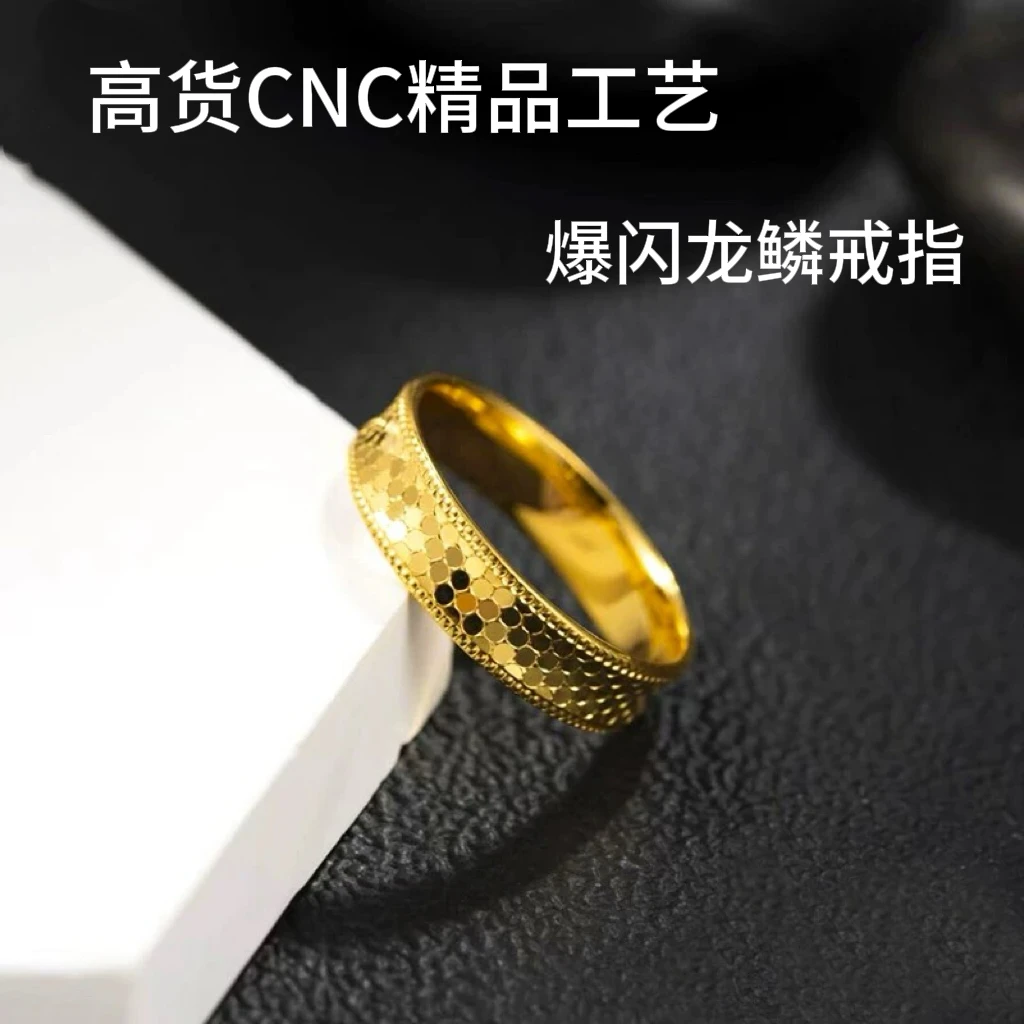 合金戒指 CNC精工艺版【龙鳞戒指】显高级气质感女神范