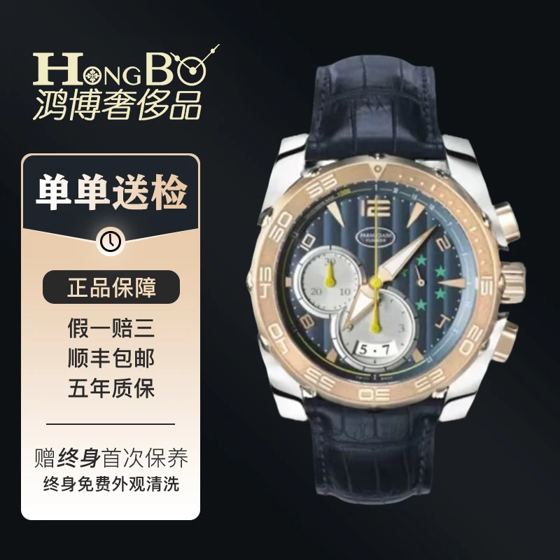 99新 PARMIGIANI/帕玛强尼 PFC528/45mm/计时/自动机械男表
