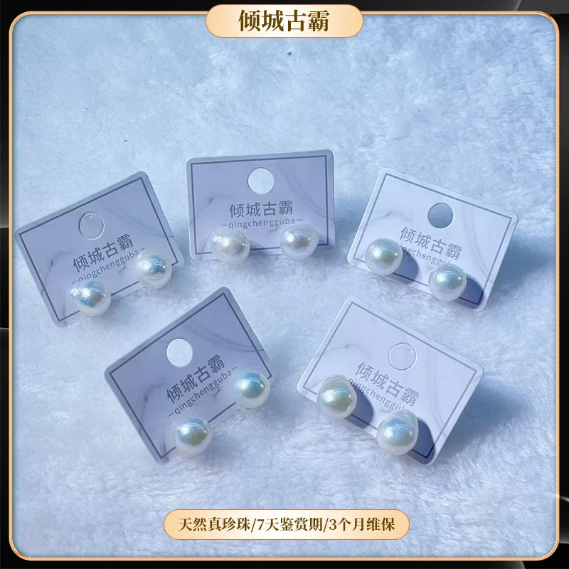 天然淡水真珍珠9-11mm蓝血圆巴耳钉极光异形巴洛克多样发一a888