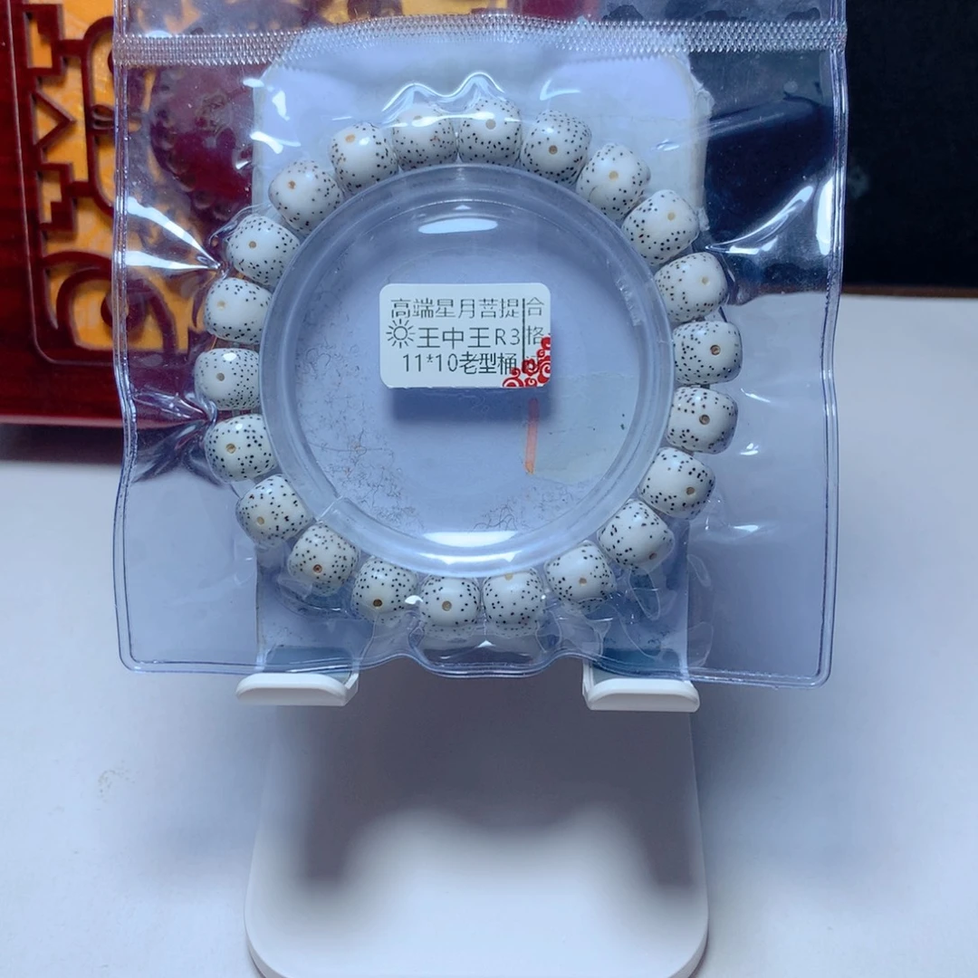 于***й星月菩提吊坠月朗星稀