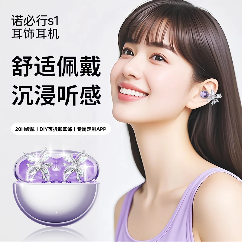 【精美耳饰】新款AI星环耳夹式无线蓝牙耳机多功能降噪快充超长续航