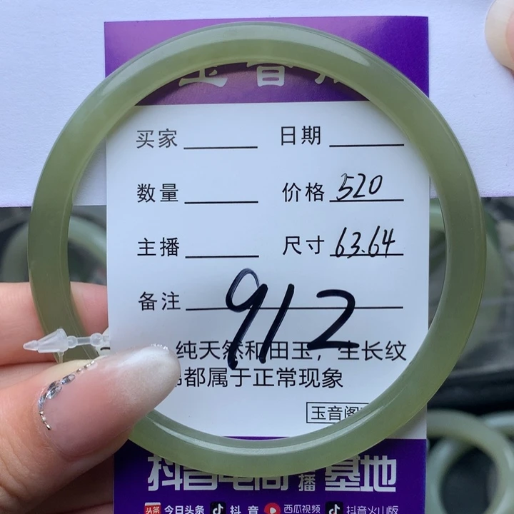 未镶嵌手镯和田玉
