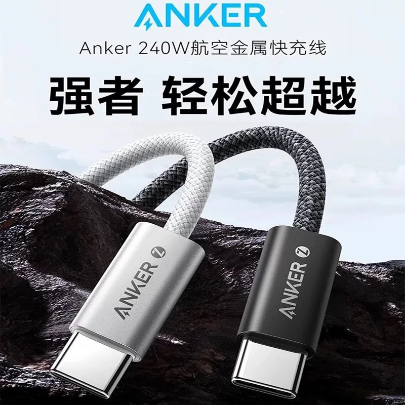 99新 ANKER/安克 ZOLO/240W随心充双C编织数据线手机适配平板电脑