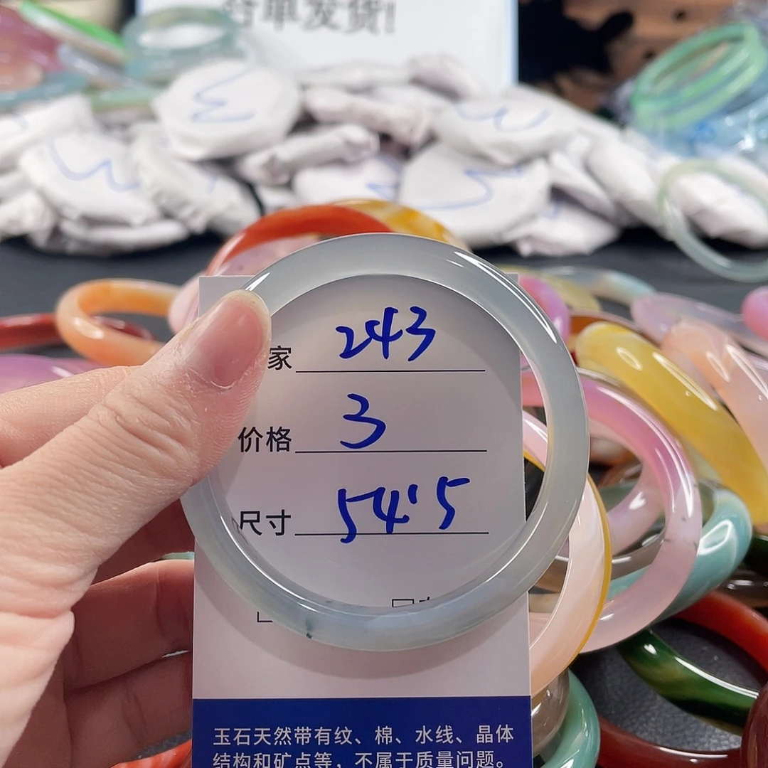 手镯玛瑙/玉髓未镶嵌