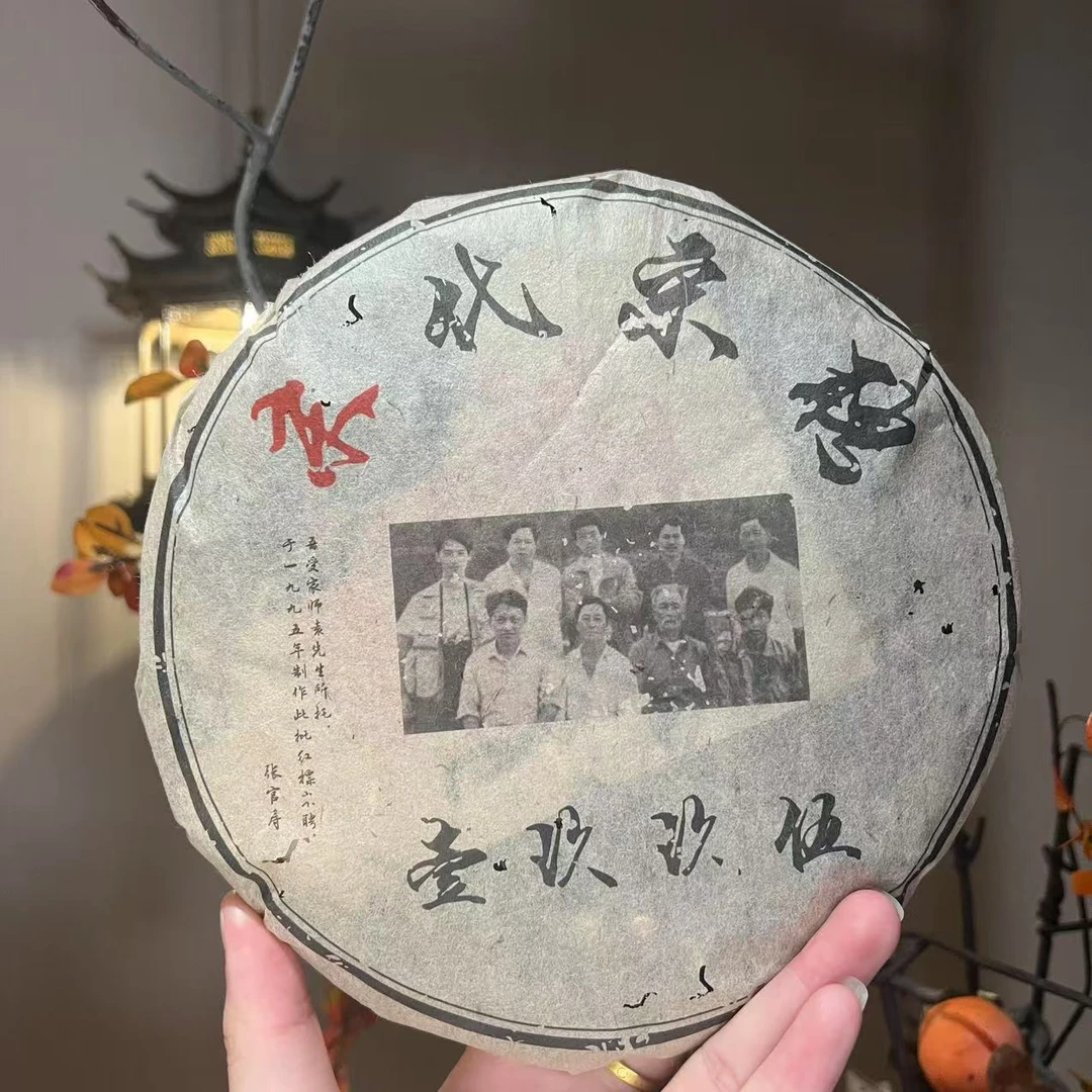 【言老师专属】30年陈 末代宋聘红標（孤品）普洱茶357g