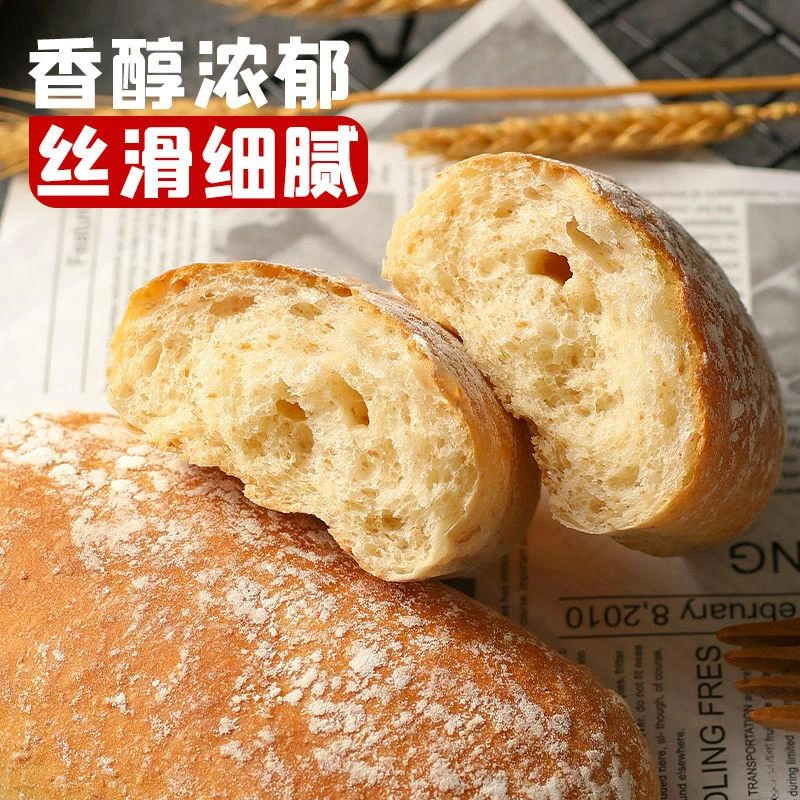 恰巴塔美味面包欧包原味营养早餐代餐饱腹零食品食品
