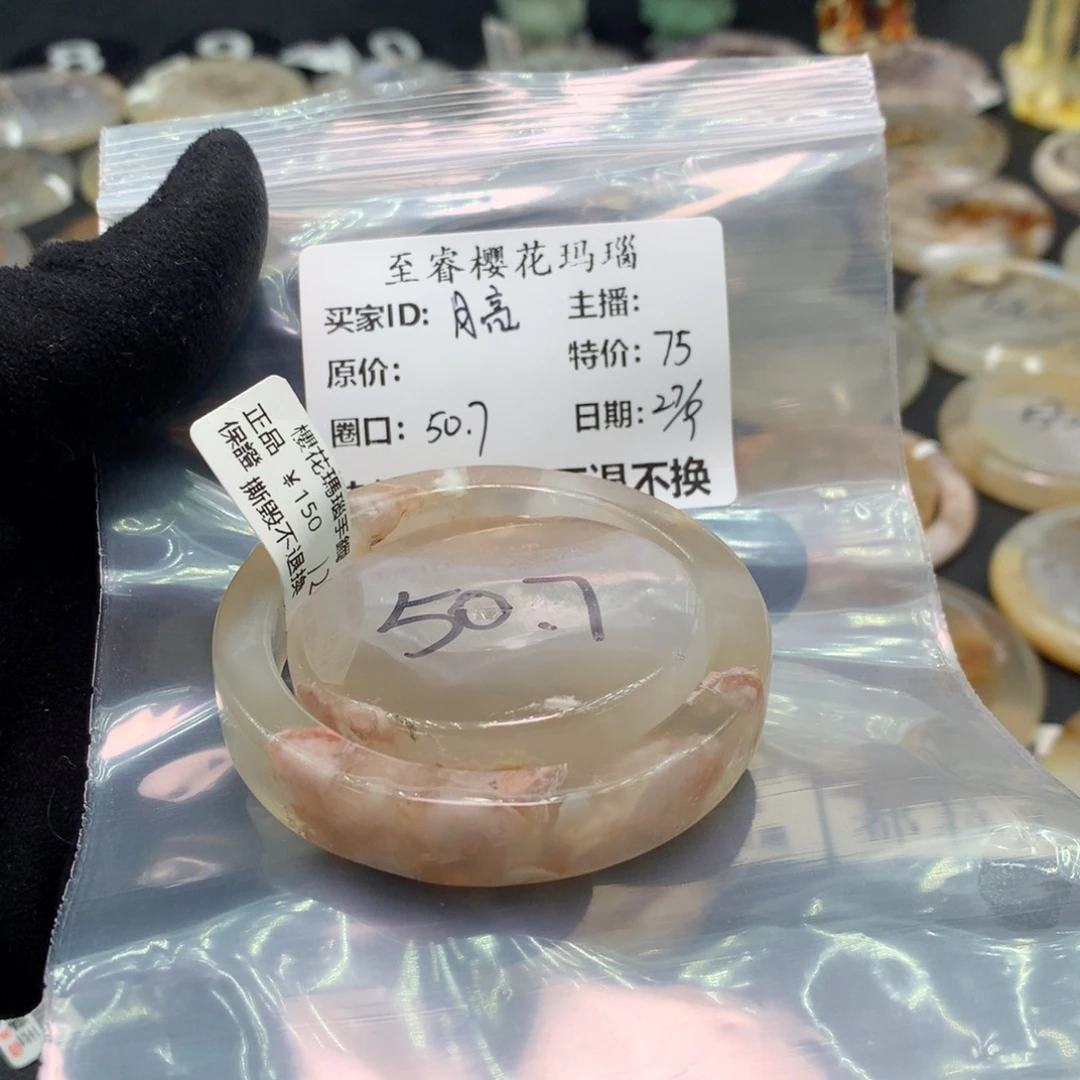 玛瑙/玉髓合金手镯