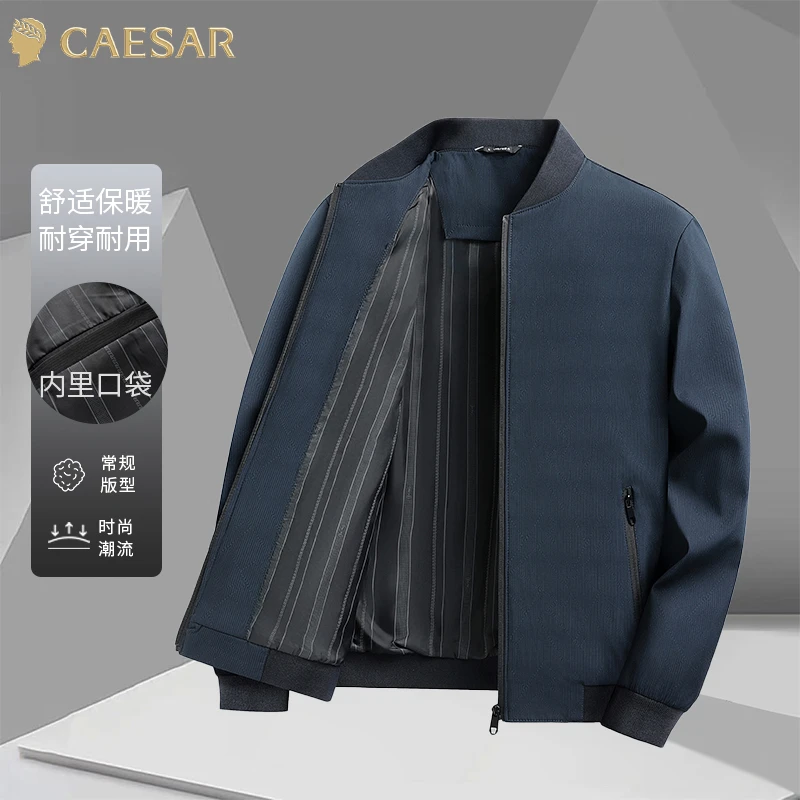 凯撒大帝2025男士早春净版宽松透气棒球领拉链款夹克衫外套